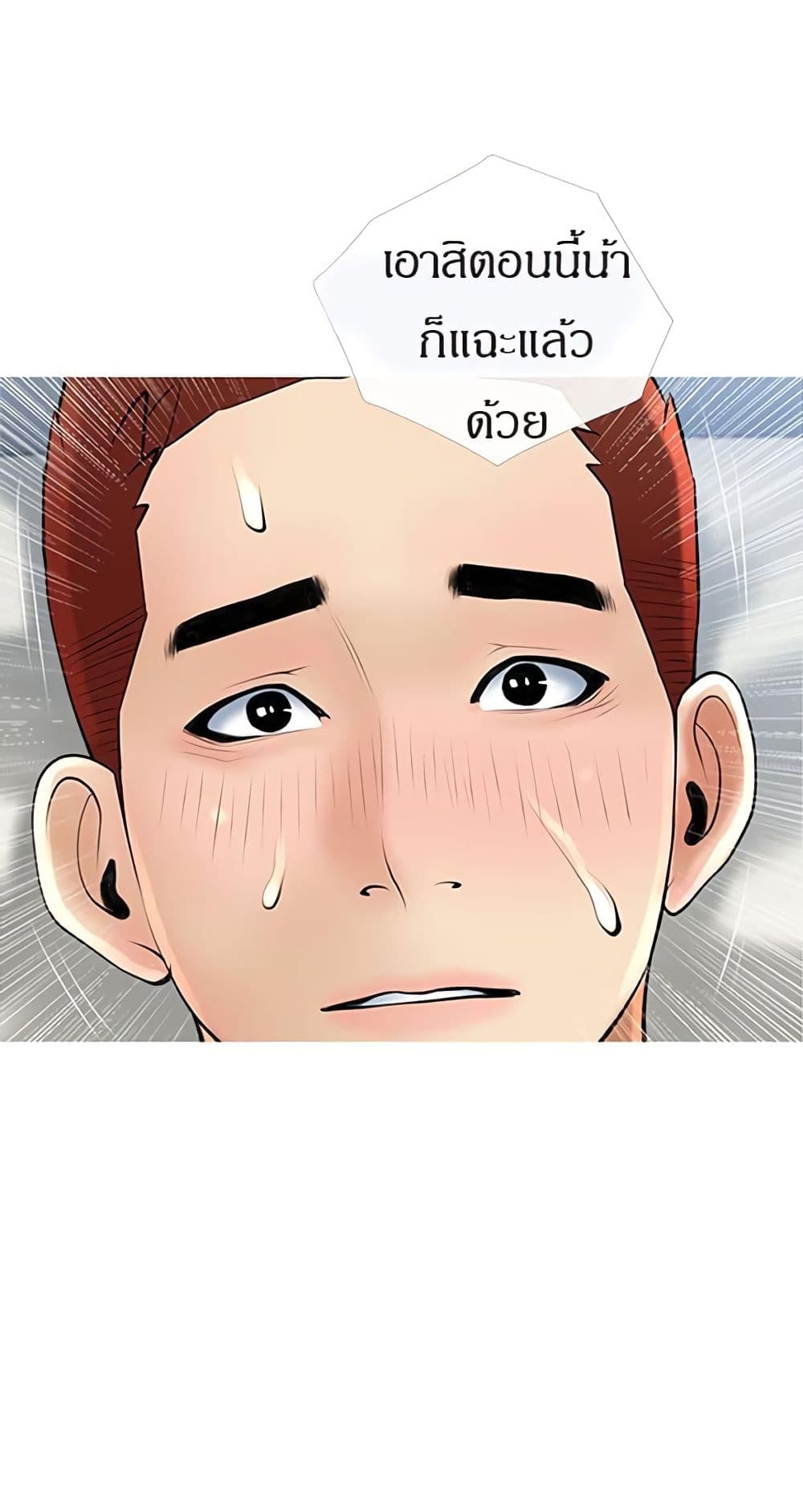 Obscene Private Lesson 37 page 62