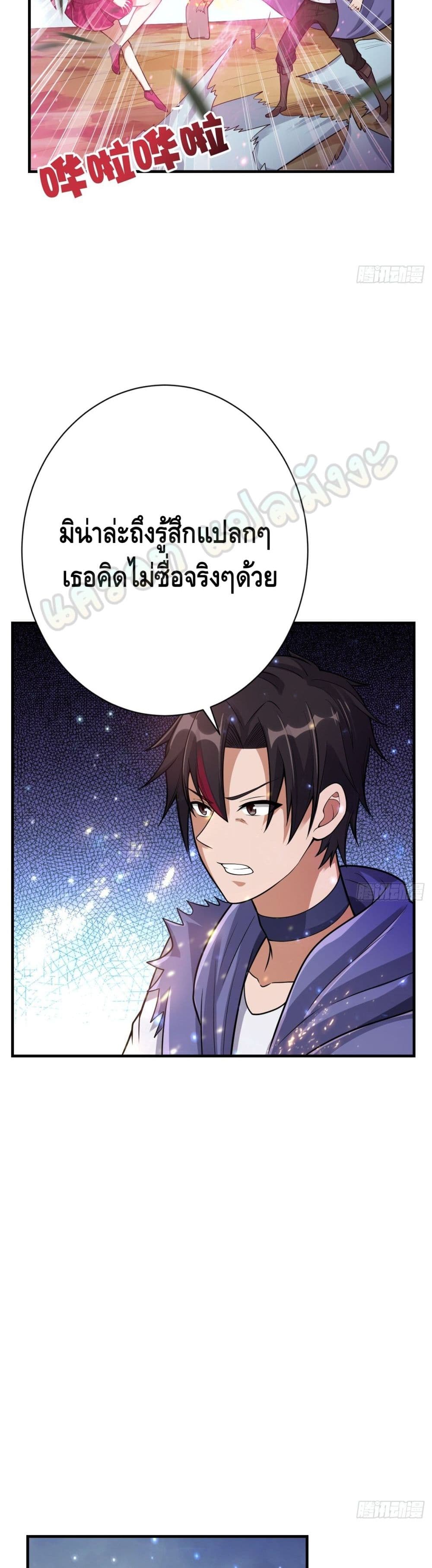 Double Row At The Start ตอนที่ 48 (11)