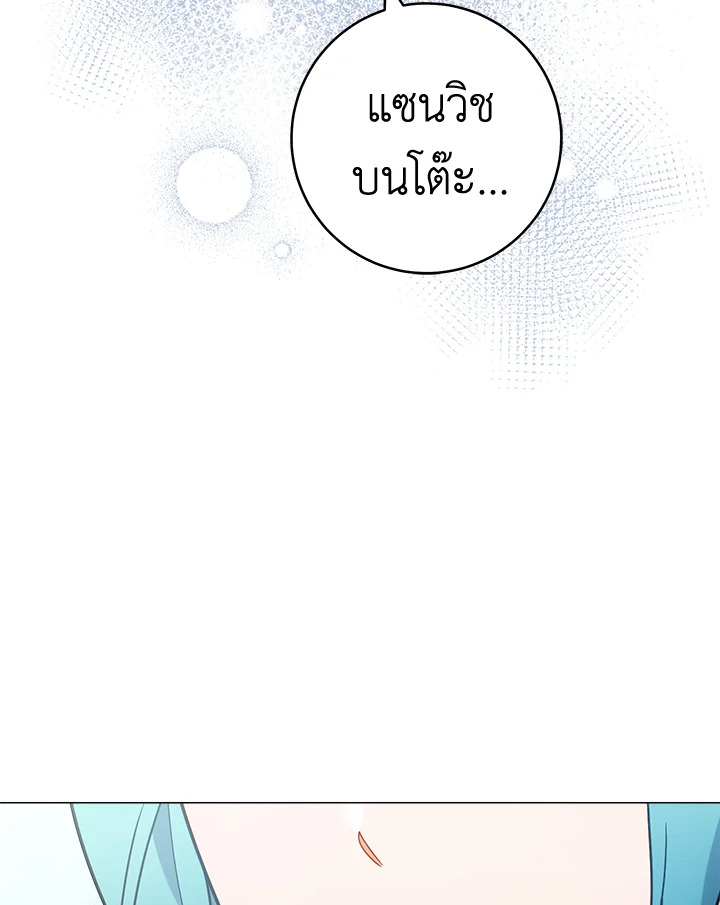 The Young Lady Is a Royal Chef 83 111