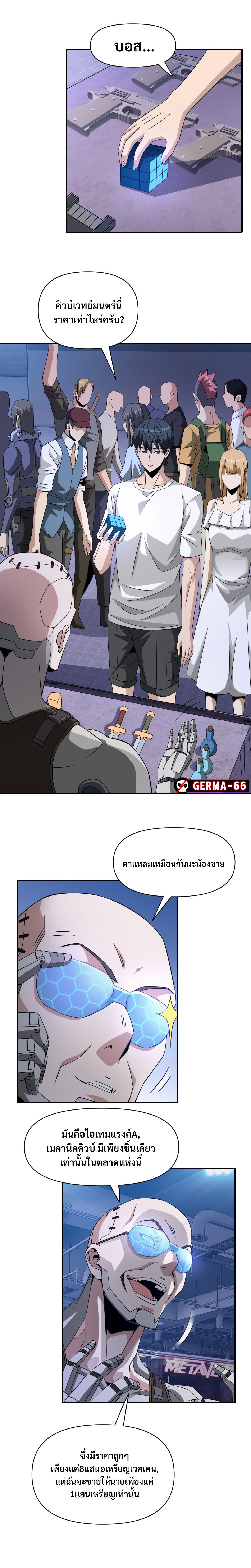germa 66 trapped in this day for 3000 years 21.03