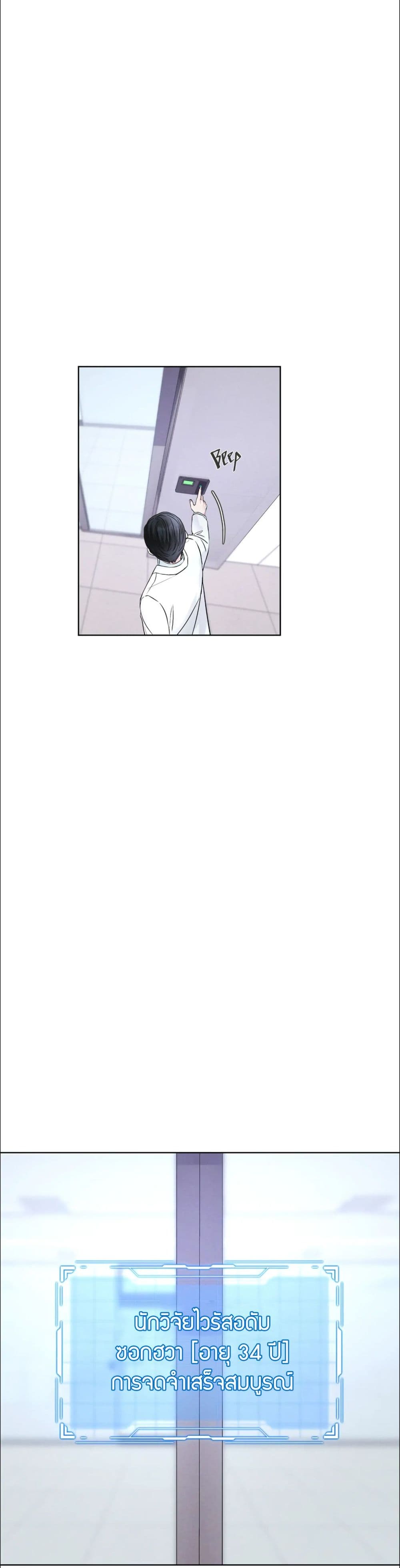 Rainbow City ตอนที่ 4 (30)