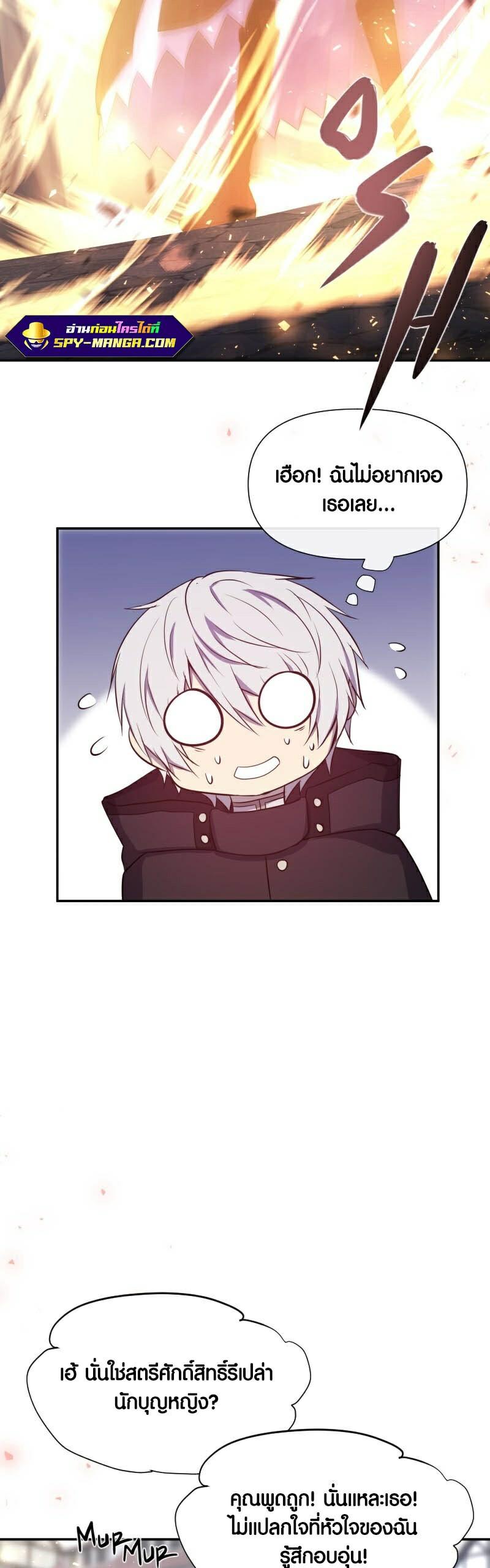 Retired Demon King 3 18
