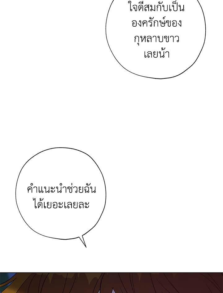 The Princess Imprints a Traitor 44 104