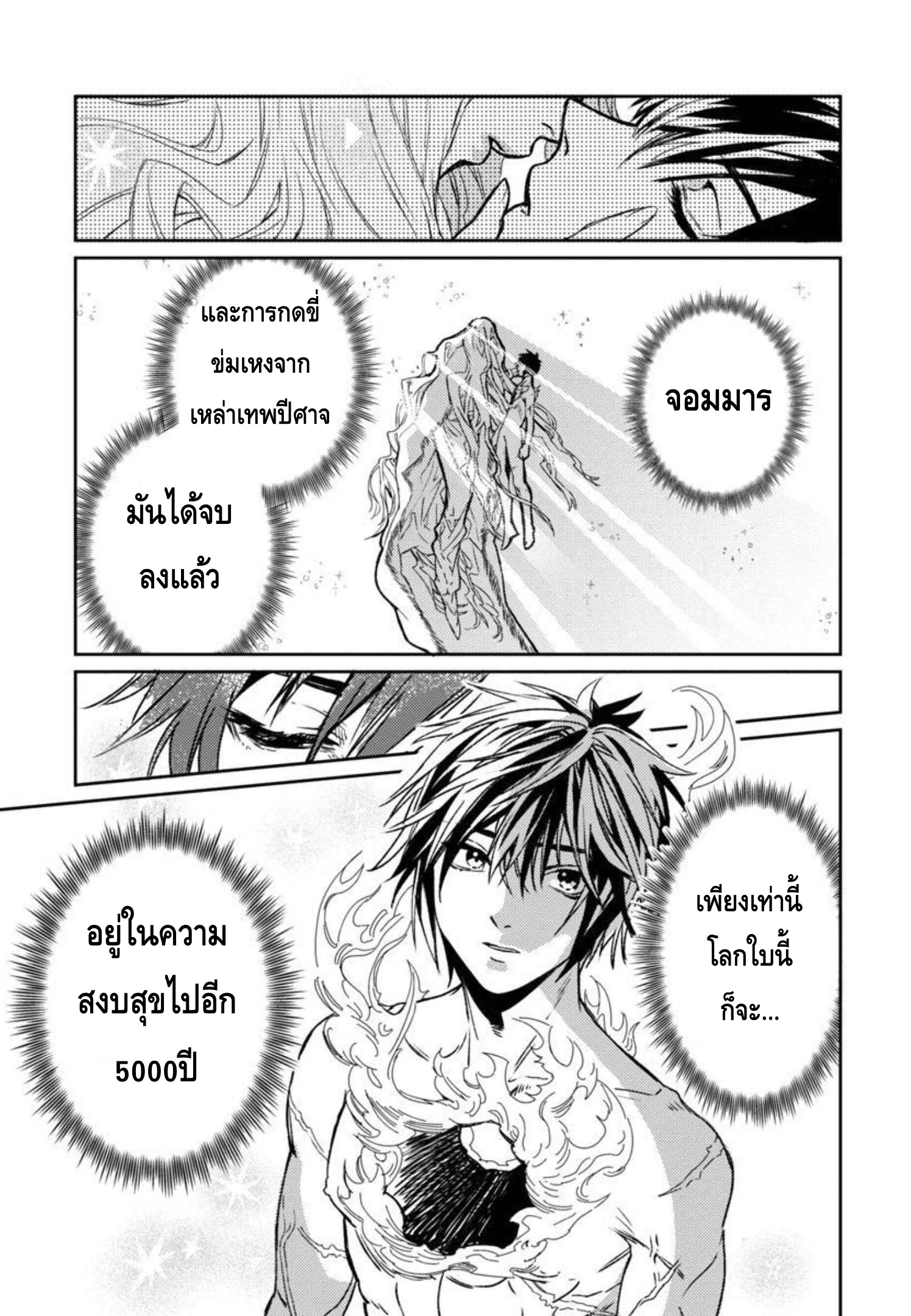 Isekai Kaeri no Arafour Riiman 1 06