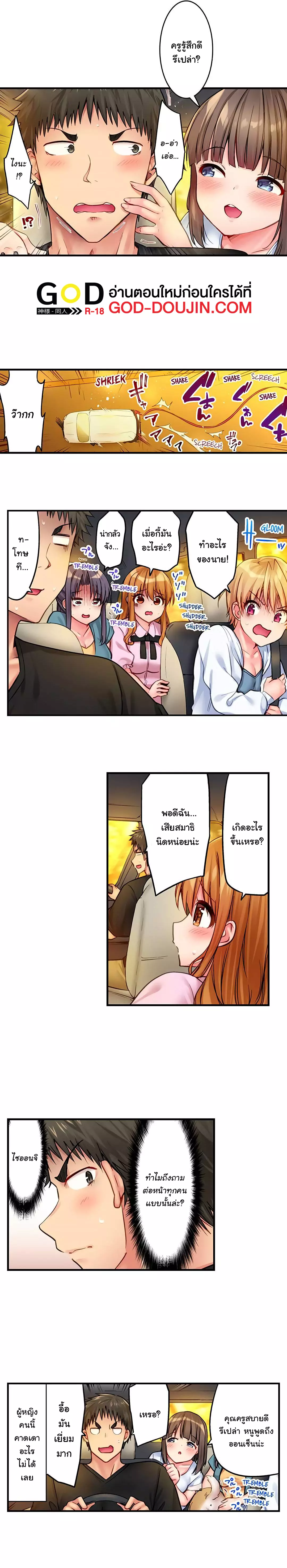 Harem Camp! 16 page 3