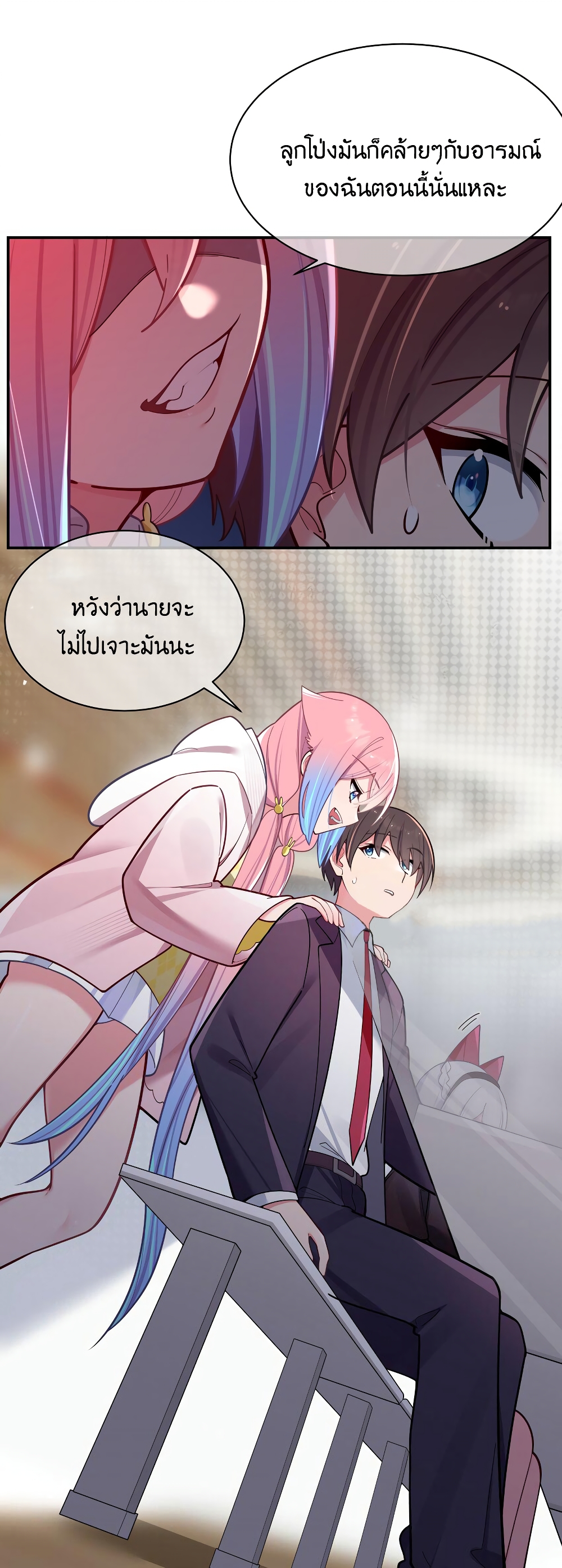 Fake Girlfriend My Fault ตอนที่ 44 (35)