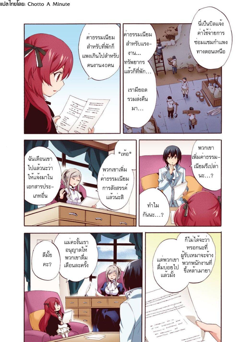 Head Start at Birth ตอนที่ 9 (9)