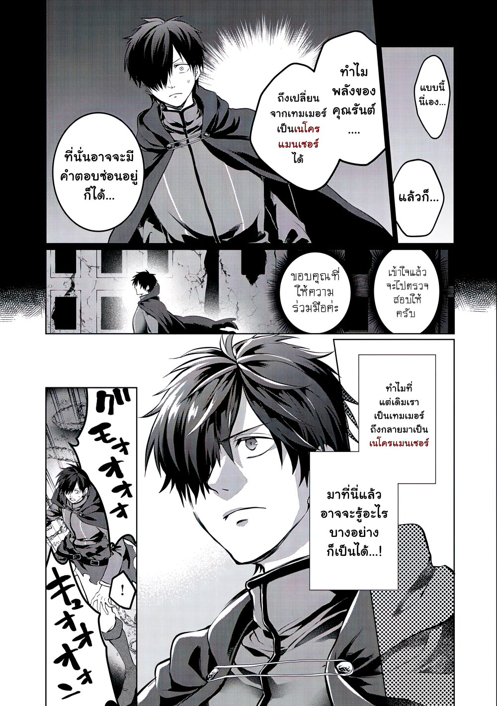Tsuihou 1 04