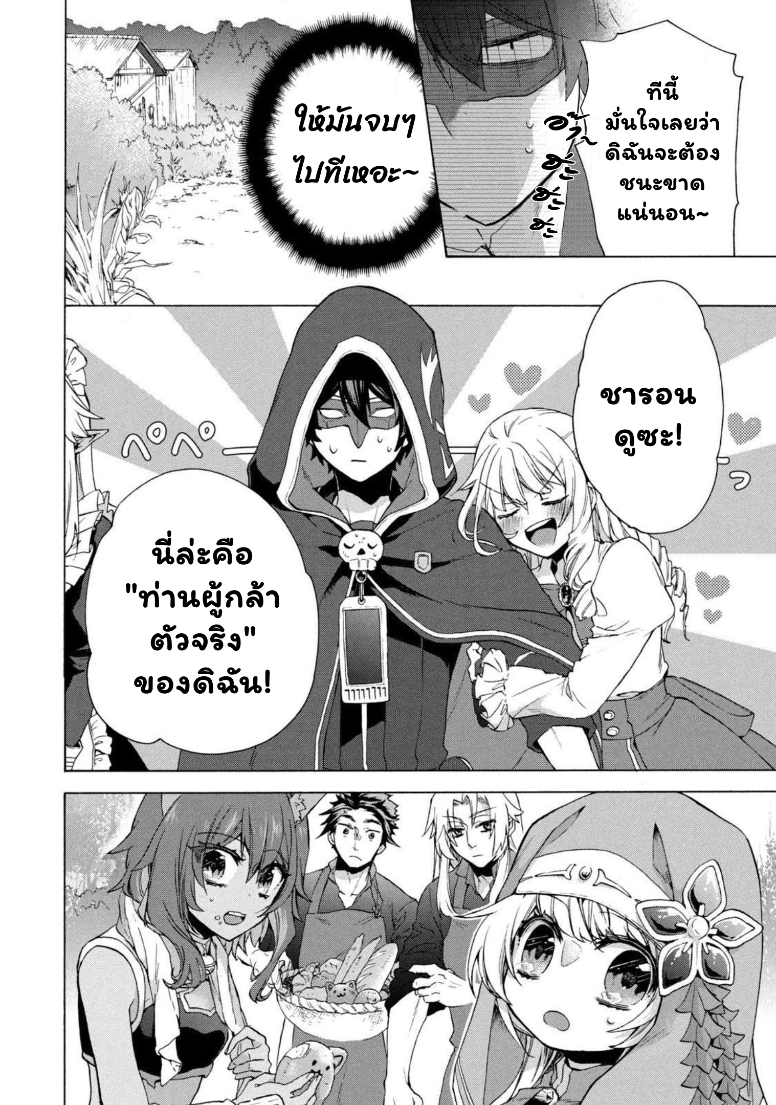 He is the weakest of the Four Heavenly Kings 13.2 (2)