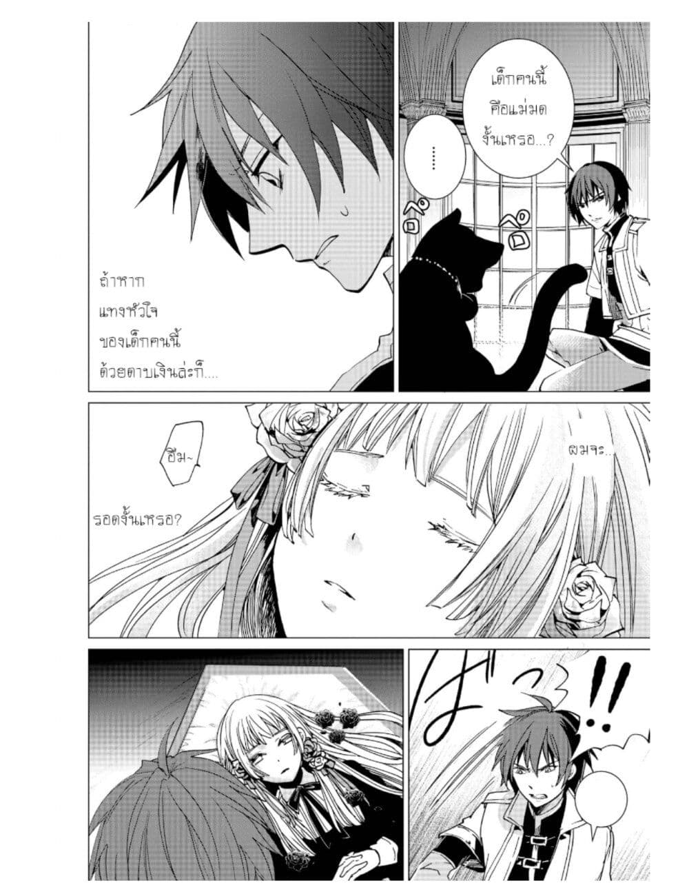 Remle Rose no Majo ตอนที่ 1.5 (16)