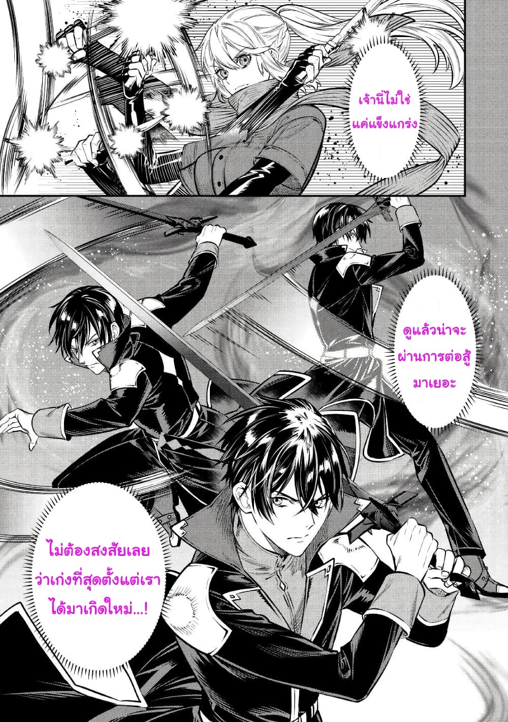 Tensei Baba a Ha Misugosenai! Motoakutoku Jotei No Ni Shu Me Life ตอนที่ 12 (13)