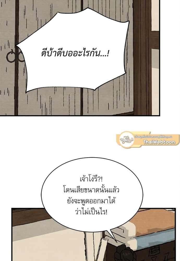 Painter of the Night 68 23