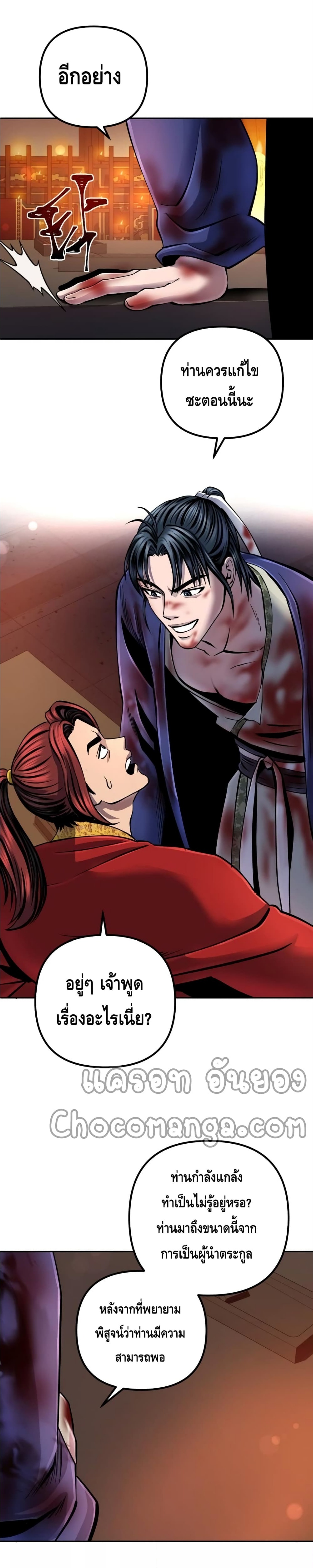 Ha Buk Paeng's Youngest Son 47 (6)