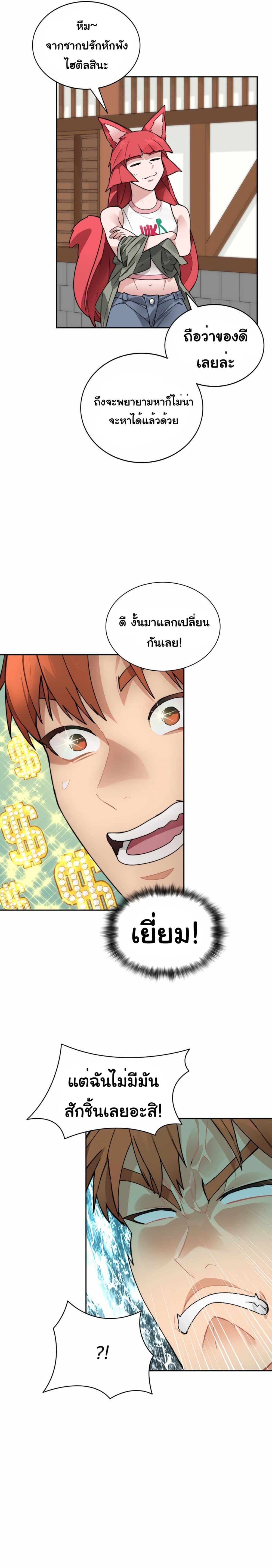 Stuck in the Tower ตอนที่ 46 (8)