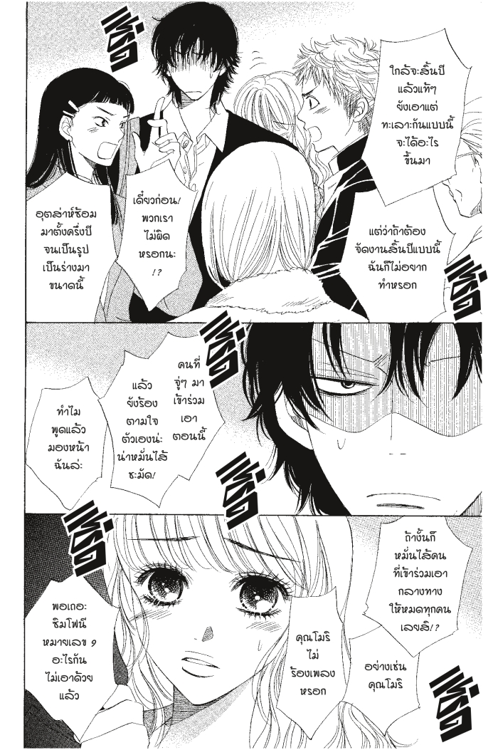 A Devil and Her Love Song 28 (4)