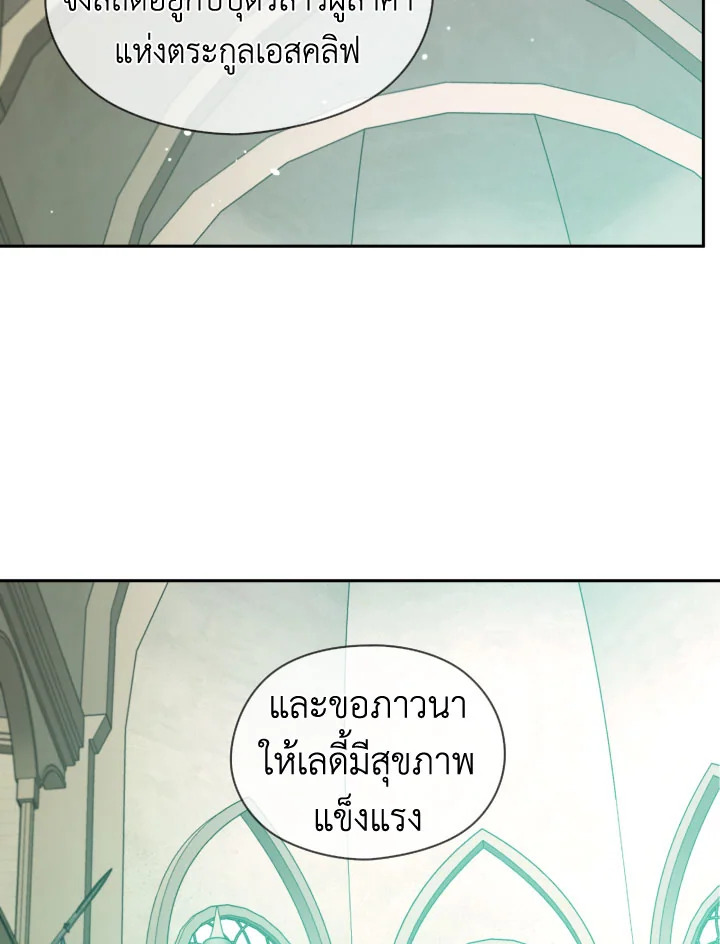 I Became the Male Lead’s Stepmother 36 78