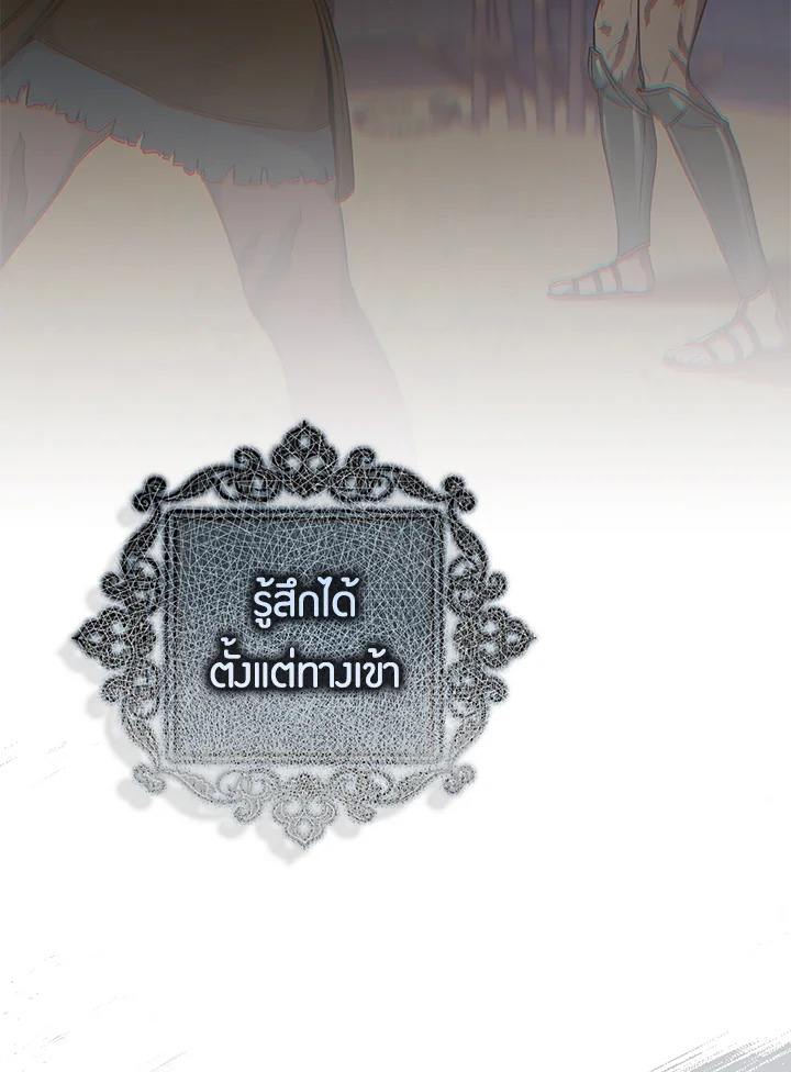 The Taming of the Tyrant 46 077