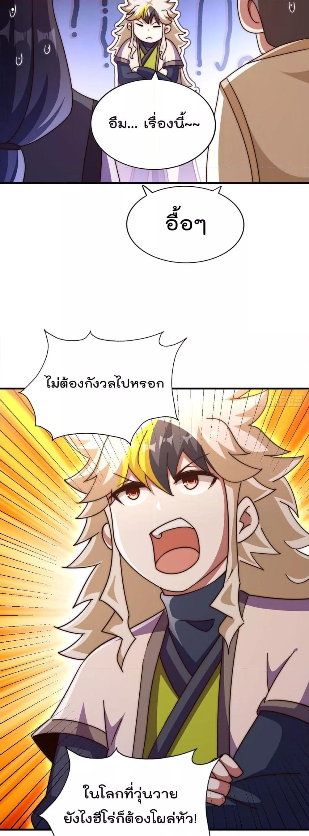 Who is your Daddy ตอนที่ 251 (22)