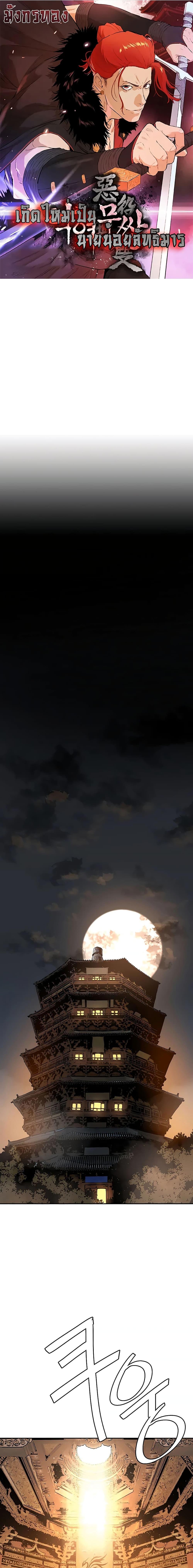 The Villainous Warrior 22 01