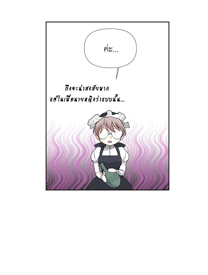 Happy Ending For The Time Limited Villainess 33 22