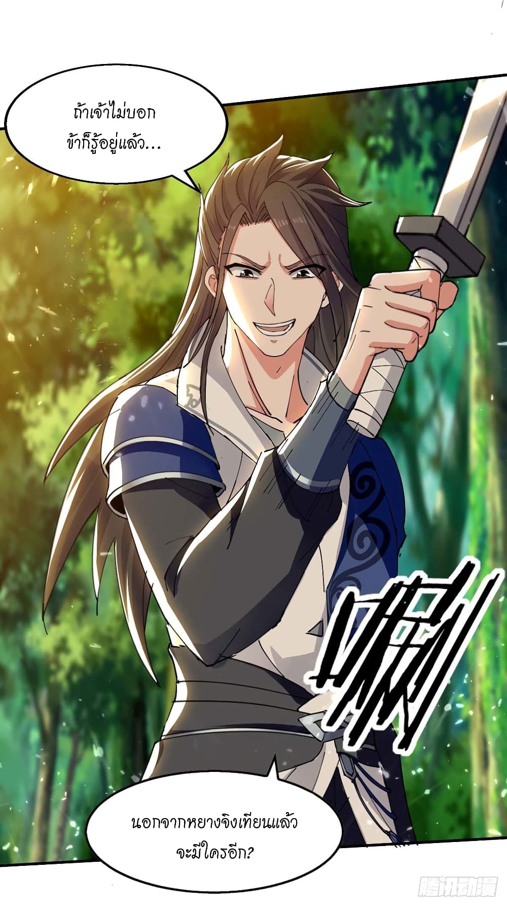 Peerless Martial Spirit 125 27