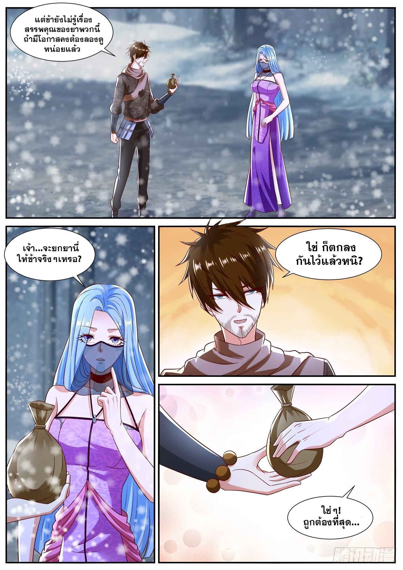 Rebirth Of The Urban Immortal Cultivator 799 (10)