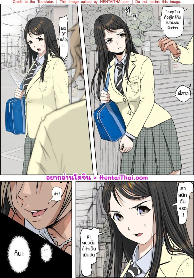 เสน่ห์รัก 1 page 1