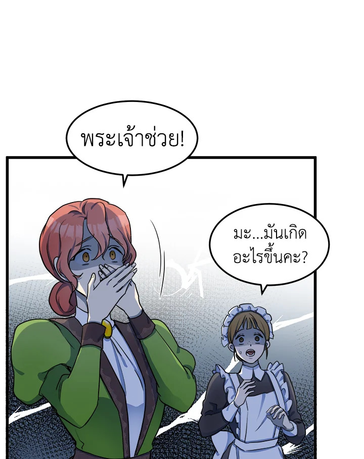 The Villainess Lives Twice 31 007