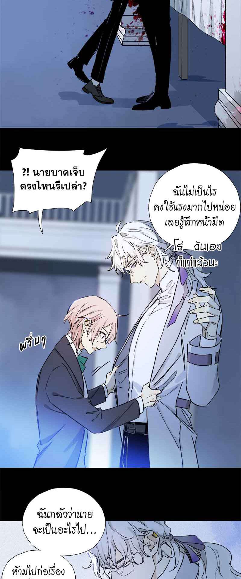 กฎรักแห่งออกัส60 11
