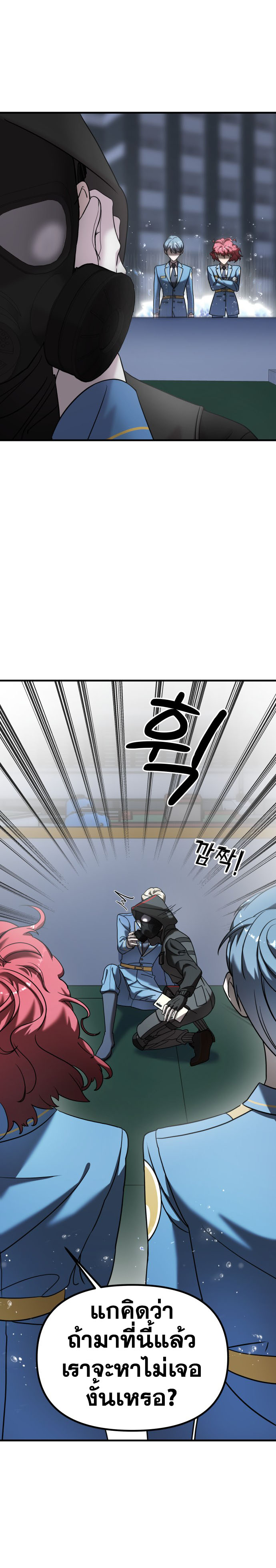 Pure Villain 10 03
