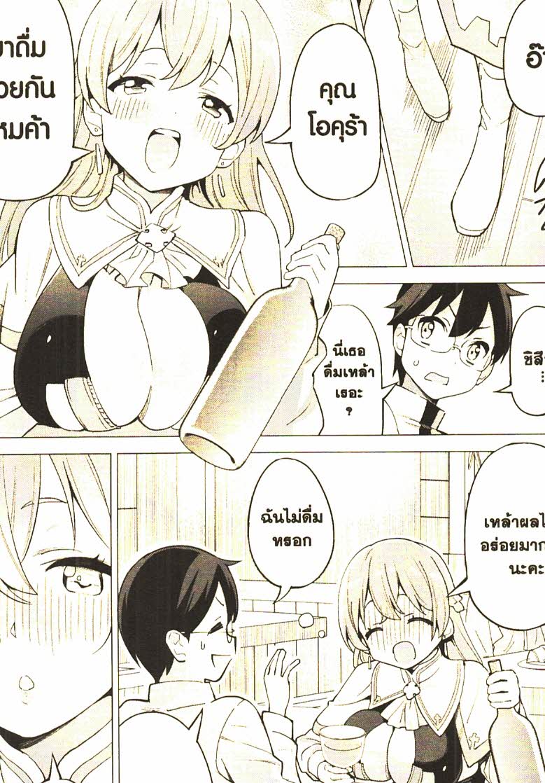 Gacha wo Mawashite Nakama wo Fuyasu 26 (10)