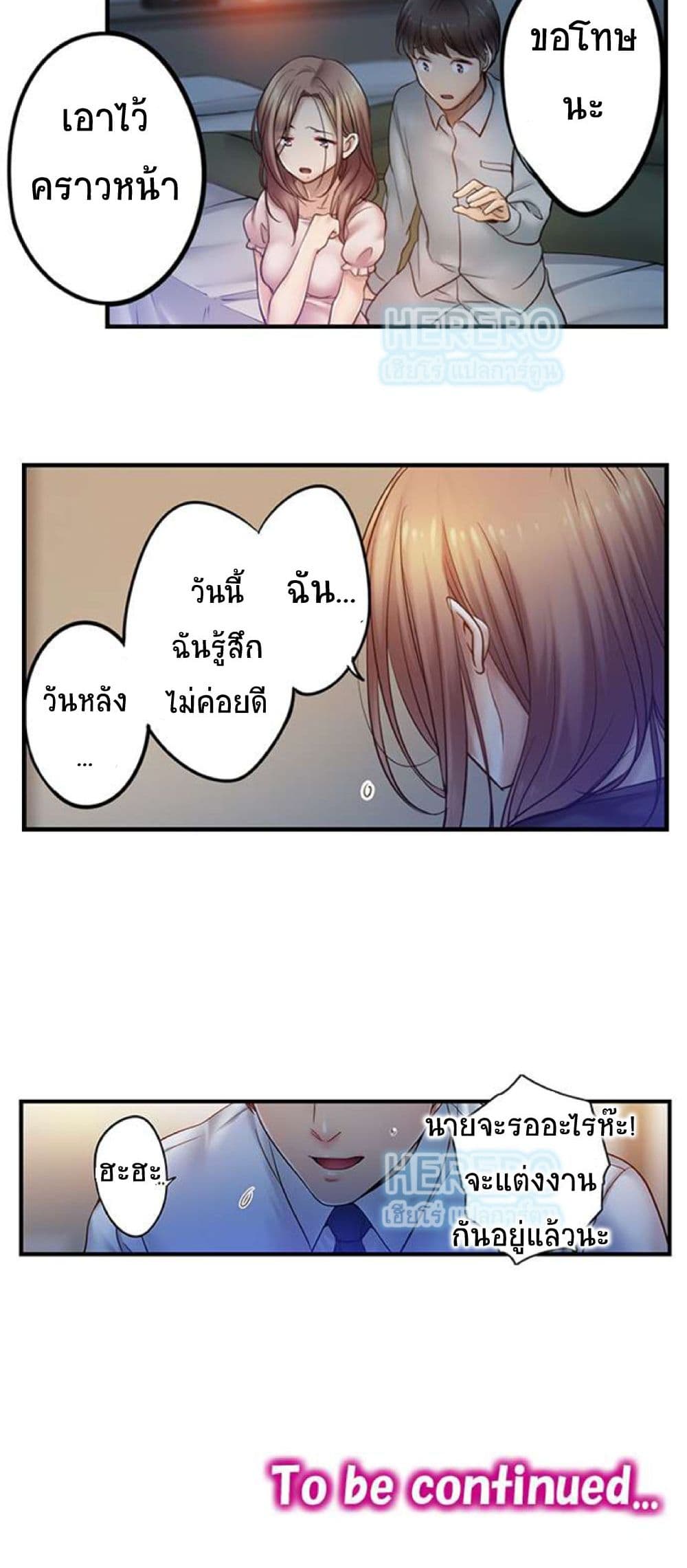 I Can't Resist His Massage 100 32