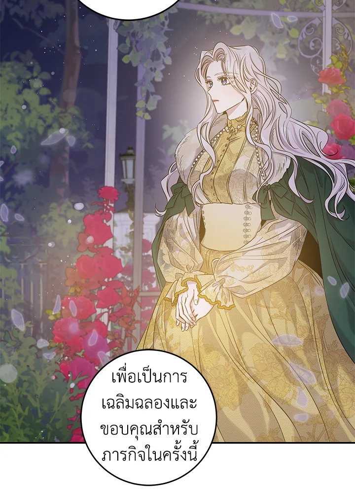 The Taming of the Tyrant 47 84