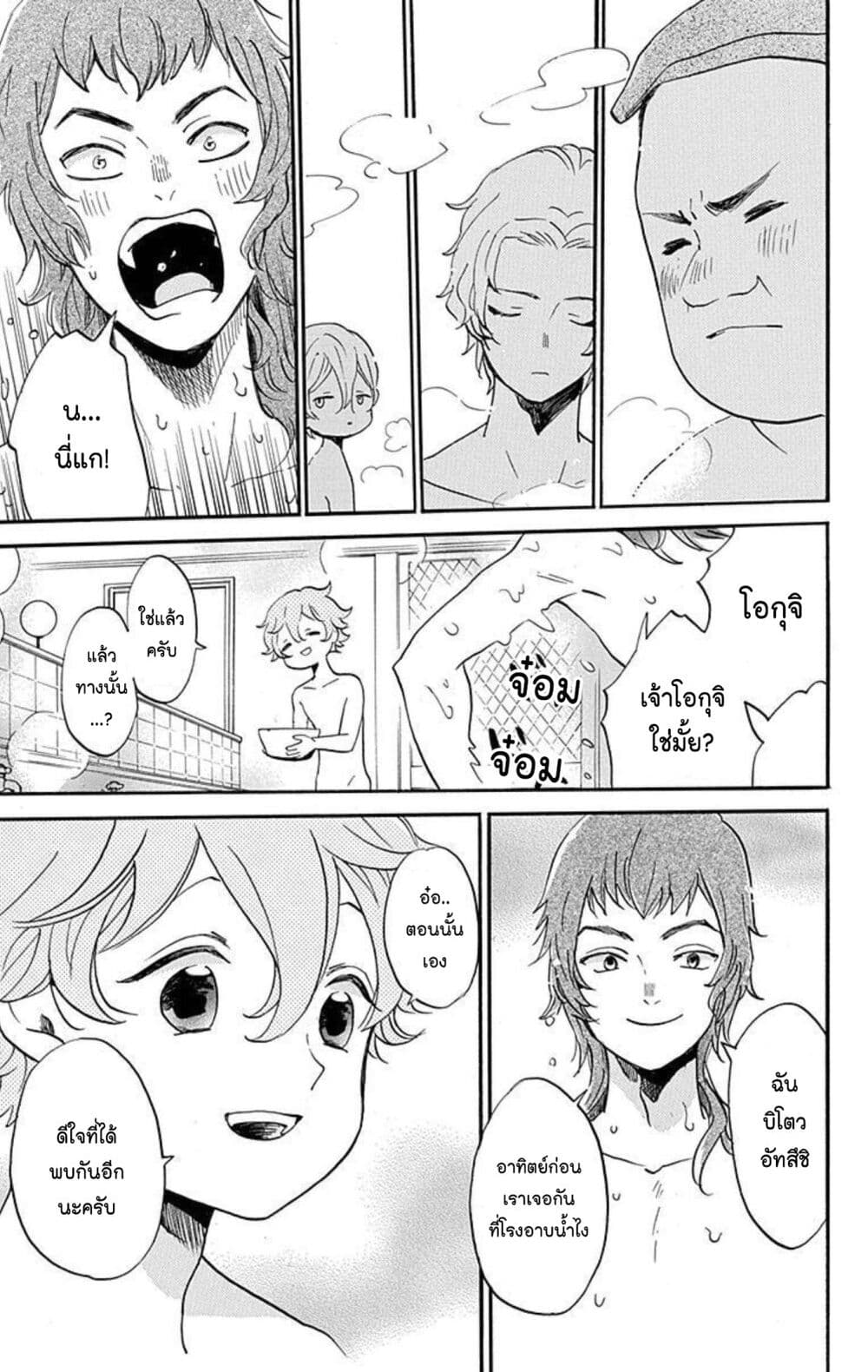 Meitantei Kouko ha Yuuutsu ตอนที่ 24 (17)