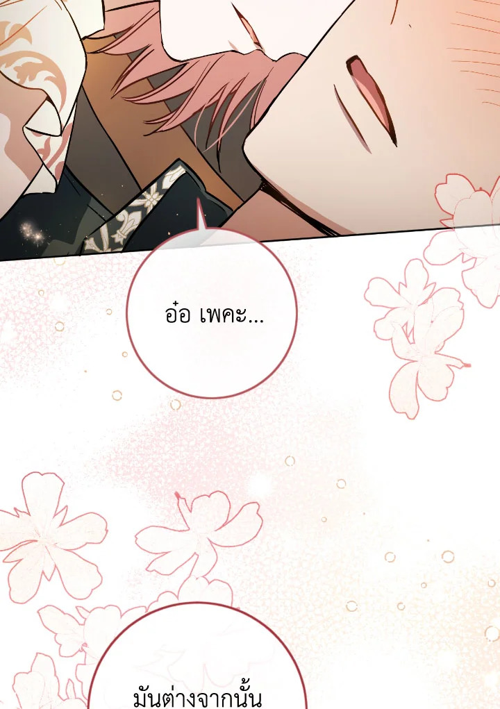 The Princess' Double Life 42 042