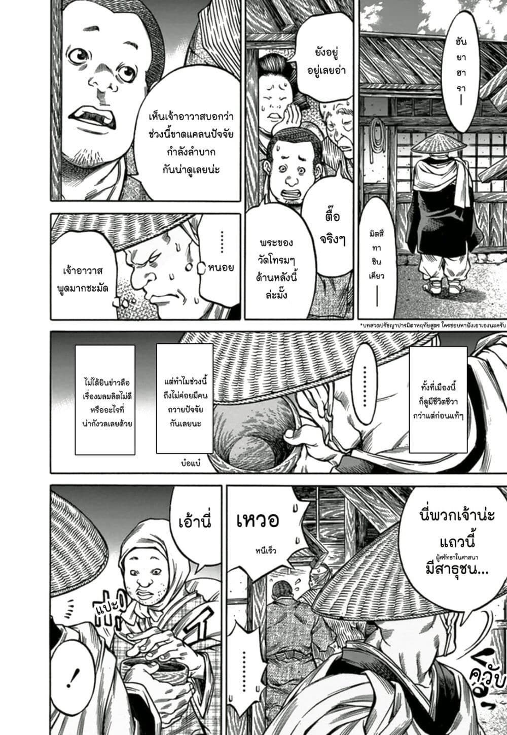 Ateya no Tsubaki 67 14