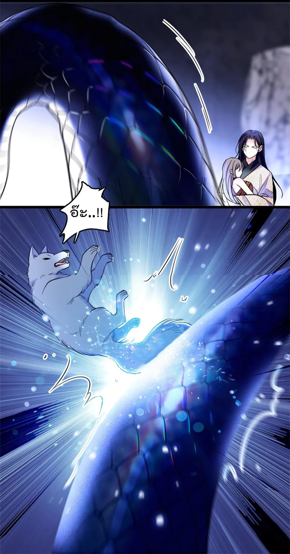 Beast World With Only Handsome Boys ตอนที่ 73 (4)