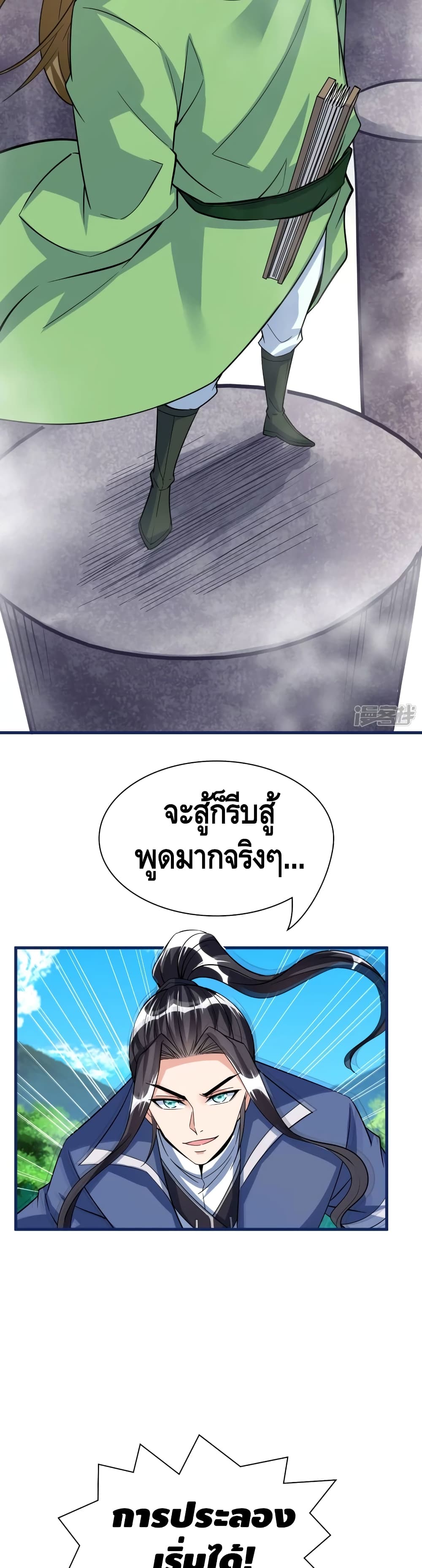 Huangtian Supreme 36 (7)