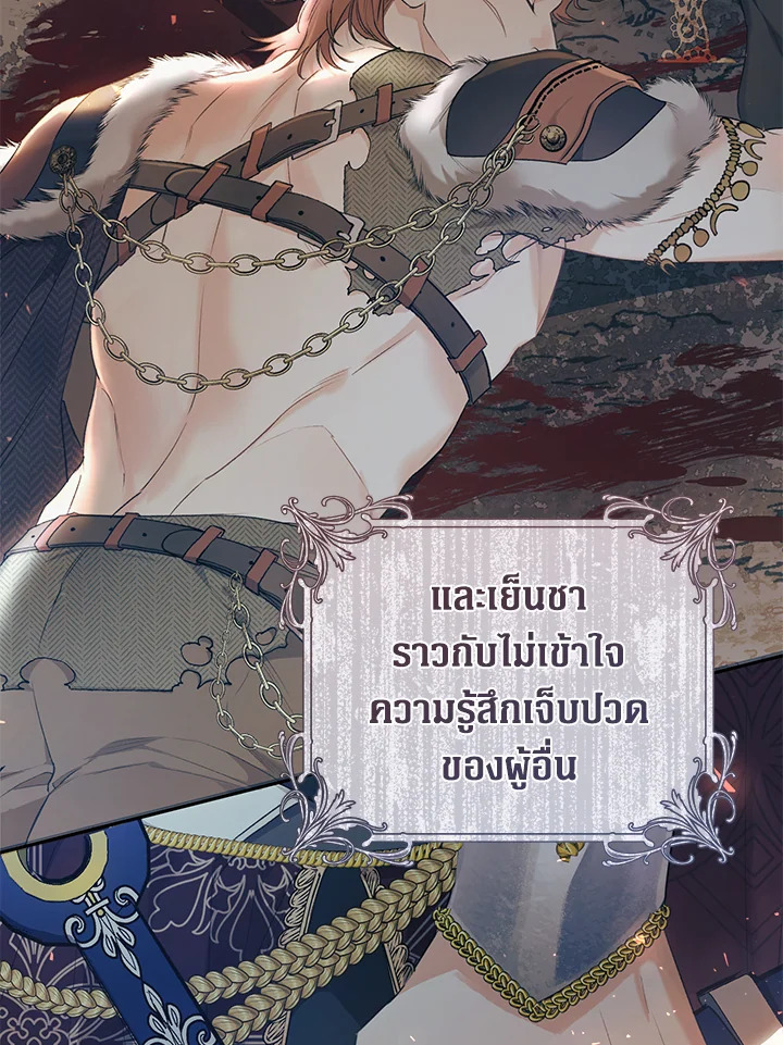 The Villainess Is a Marionette 38 006