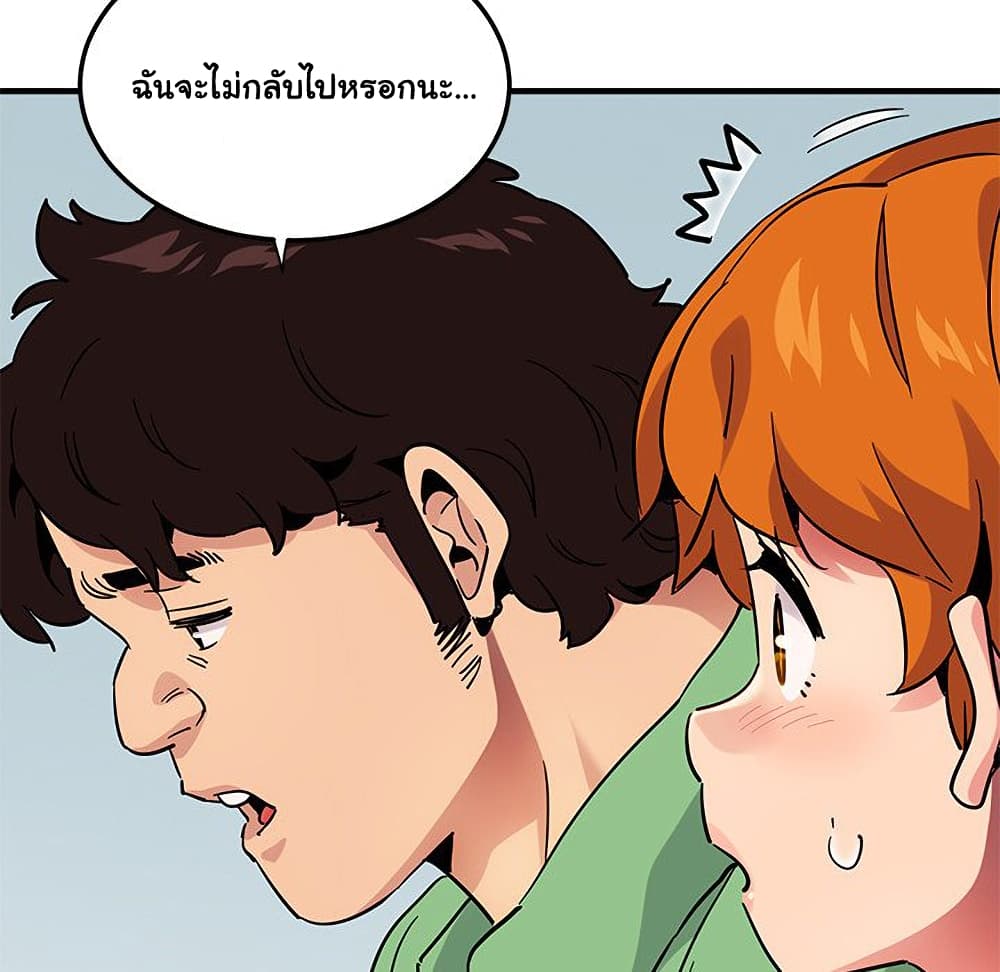 Dog on Patrol ตอนที่ 51 (65)