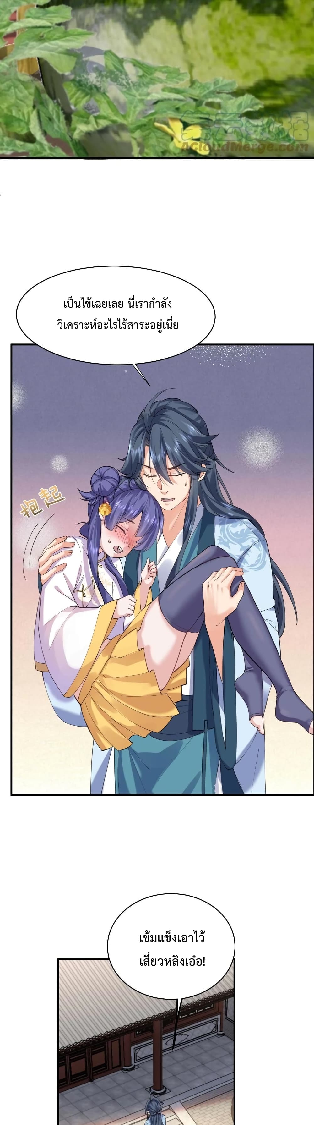 Am I Invincible 44 14