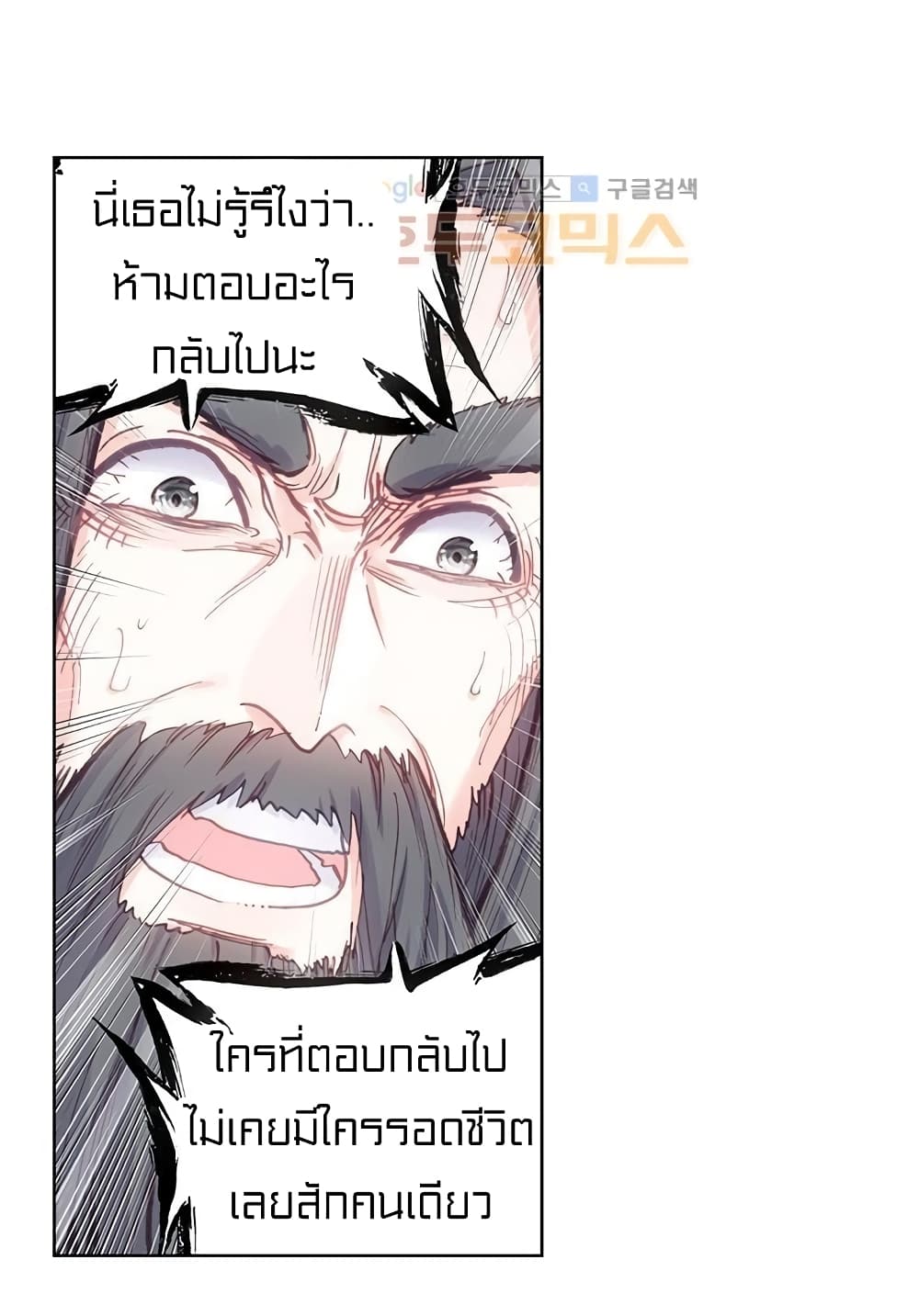 Perfect World ตอนที่ 85 (43)
