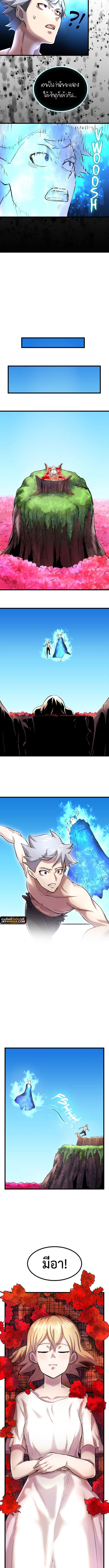 Devil up 3.05
