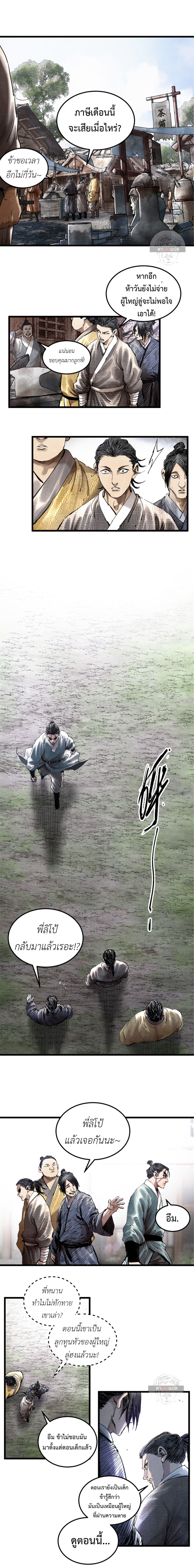 Lu Bu’s life story 21 (4)