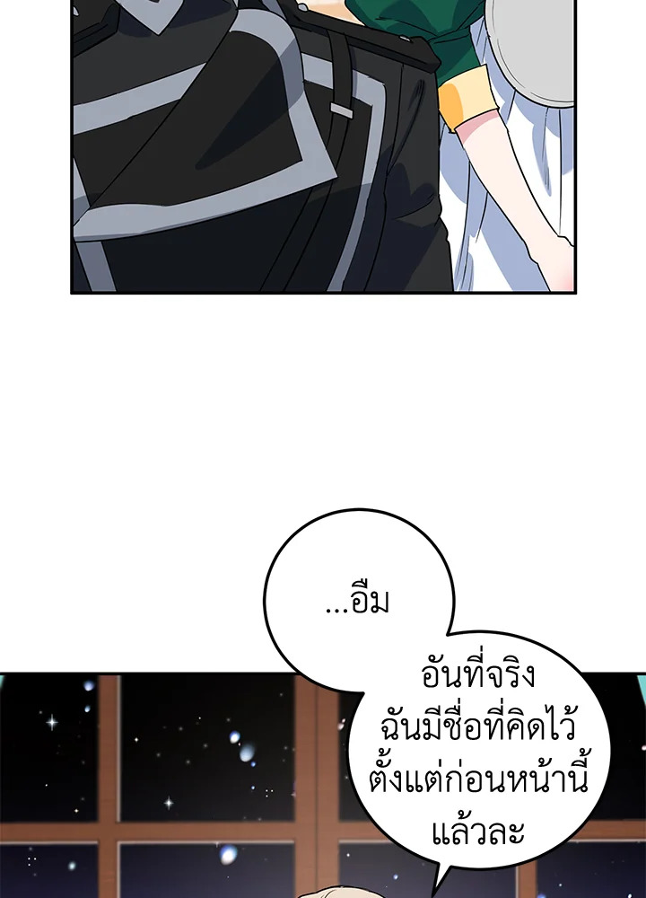 A Divorced Evil Lady Bakes Cakes 10 55