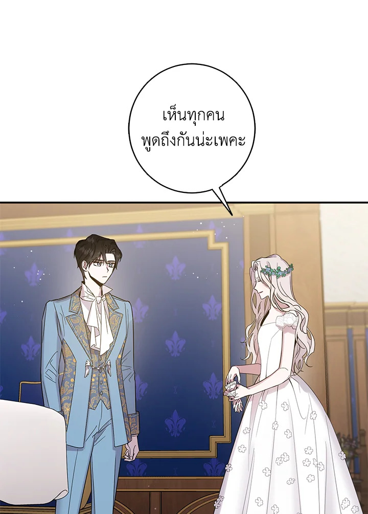 The Taming of the Tyrant 4 48