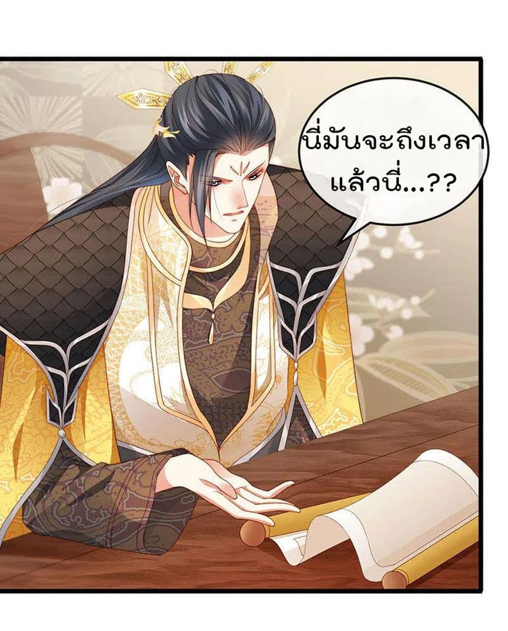 One Hundred Ways to Abuse Scum เธ•เธญเธเธ—เธตเน 50 (5)