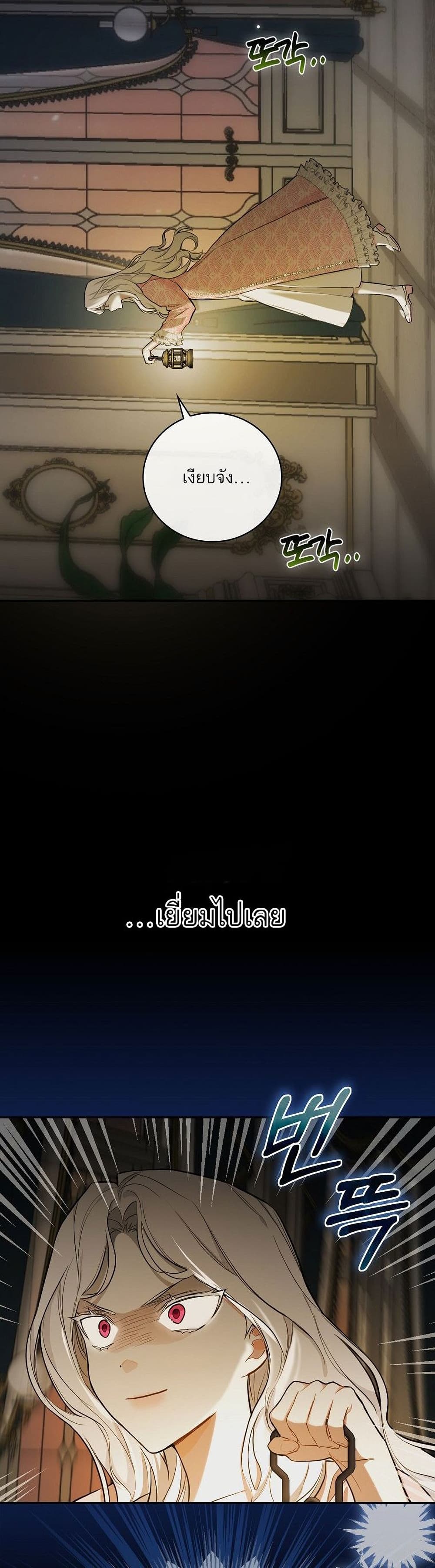 Iโ€ll Be The Warriorโ€s Mother เธ•เธญเธเธ—เธตเน 15 (10)