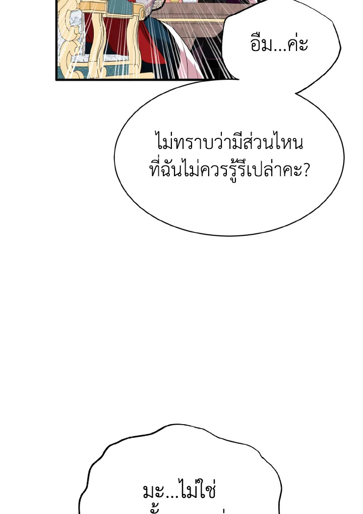 I Tried to Be a Loyal Sword 38 073