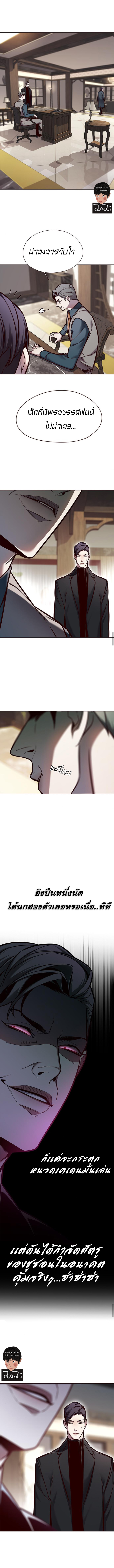 eleceed-130-7.png